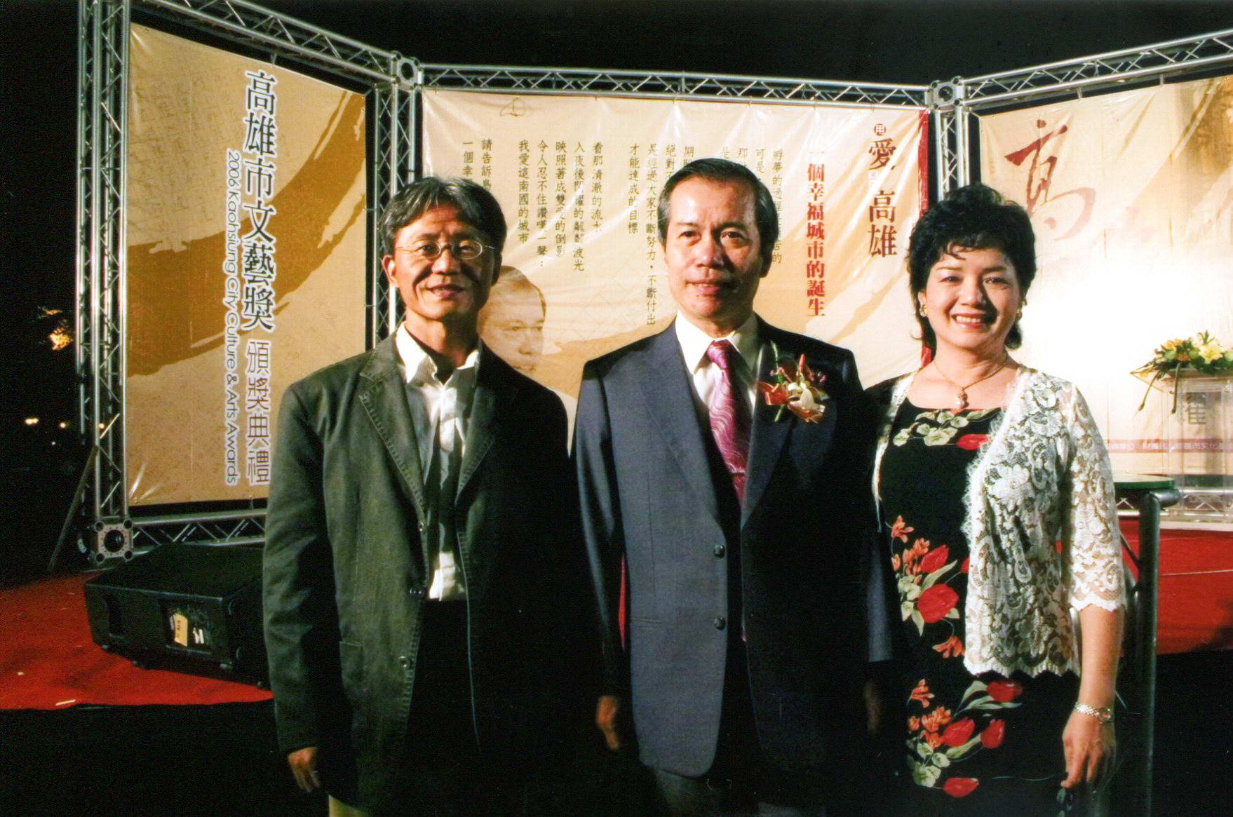 2006年12月1日，獲高雄市文藝 獎時，路寒袖、鄭烱明、楊明芬 合影
