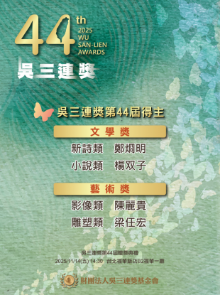 得獎名單.png